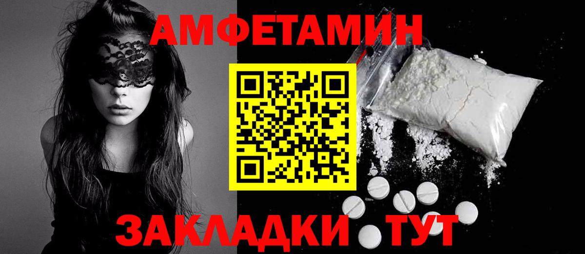 Дюртюли  АМФЕТАМИН  Вход с VPN  Amphetamine Premium 
