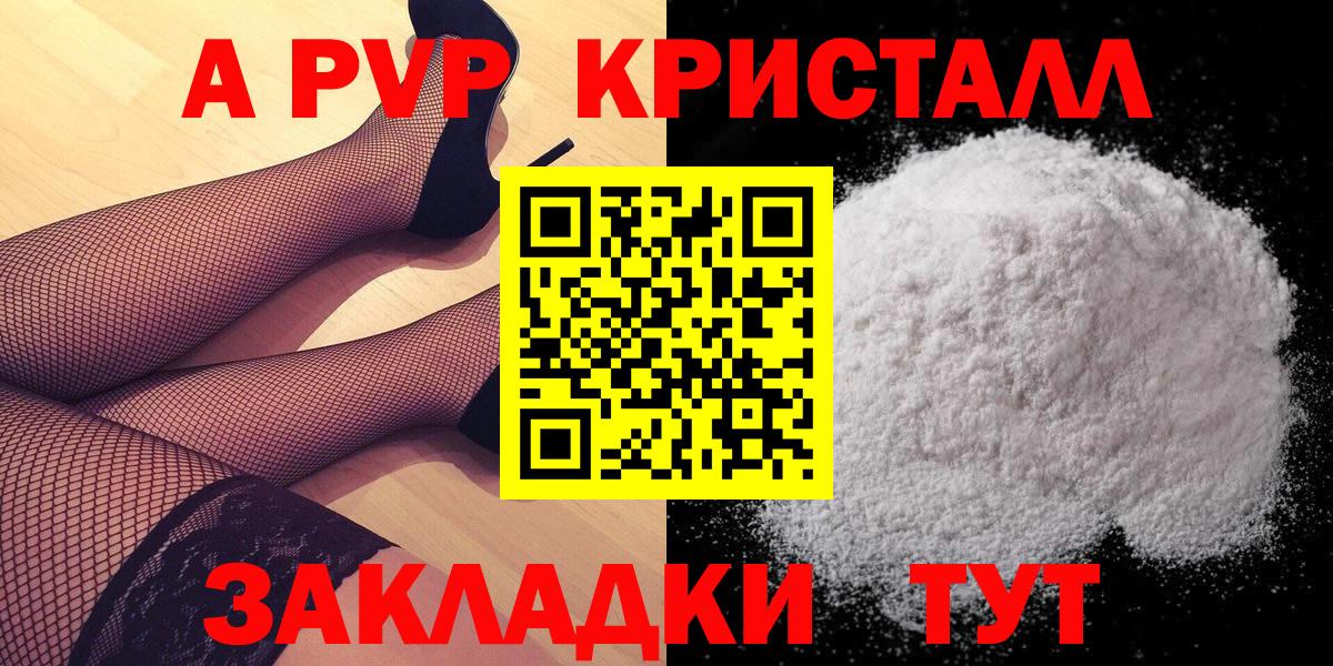 Alfa_PVP мука Дюртюли