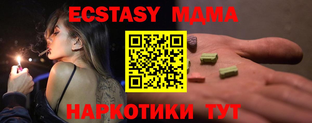 ЭКСТАЗИ Cube  Экстази 300 mg  Экстази  Вход с VPN  Дюртюли 