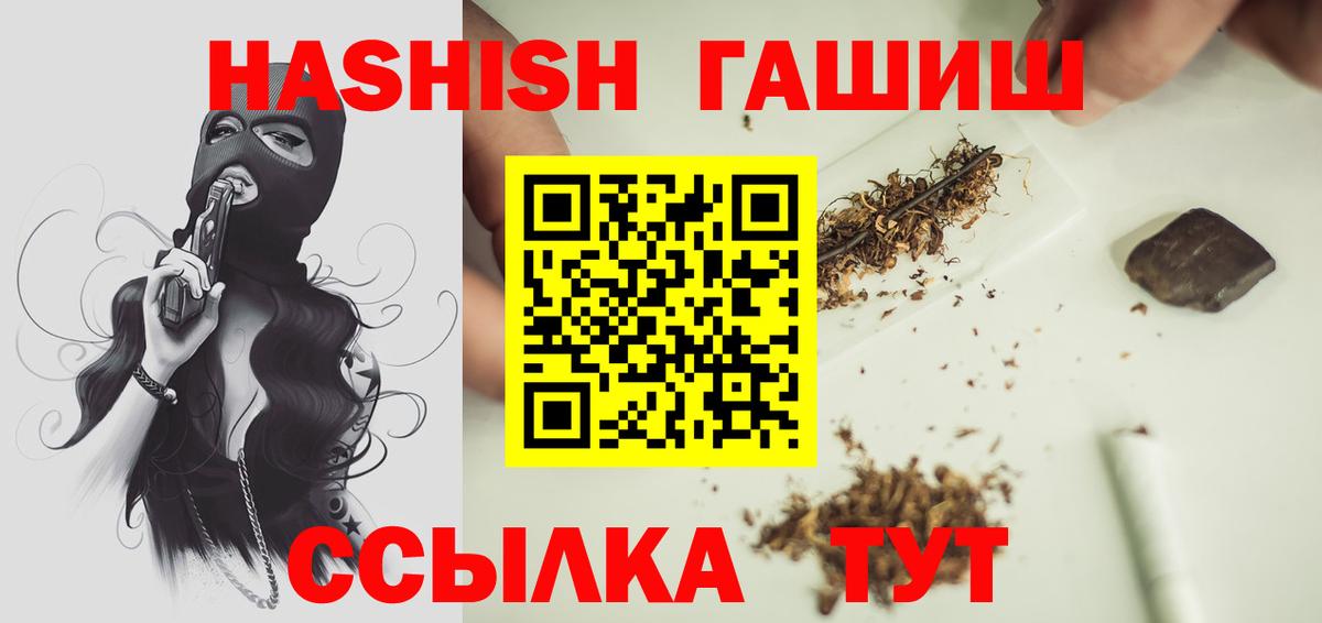 ГАШИШ Premium  ГАШИШ VHQ  ГАШ  Дюртюли  Вход с VPN 