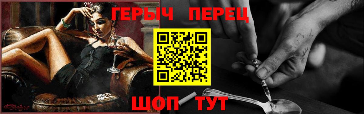 Героин хмурый  Вход с VPN  Дюртюли 