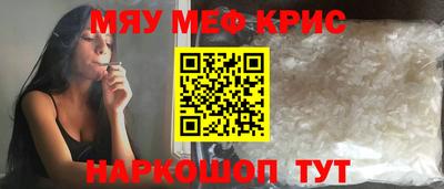 мефедрон VHQ Кинель