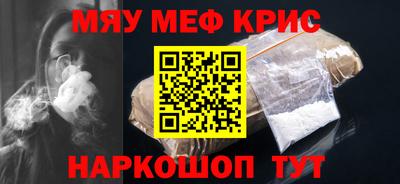 мефедрон VHQ Кинель