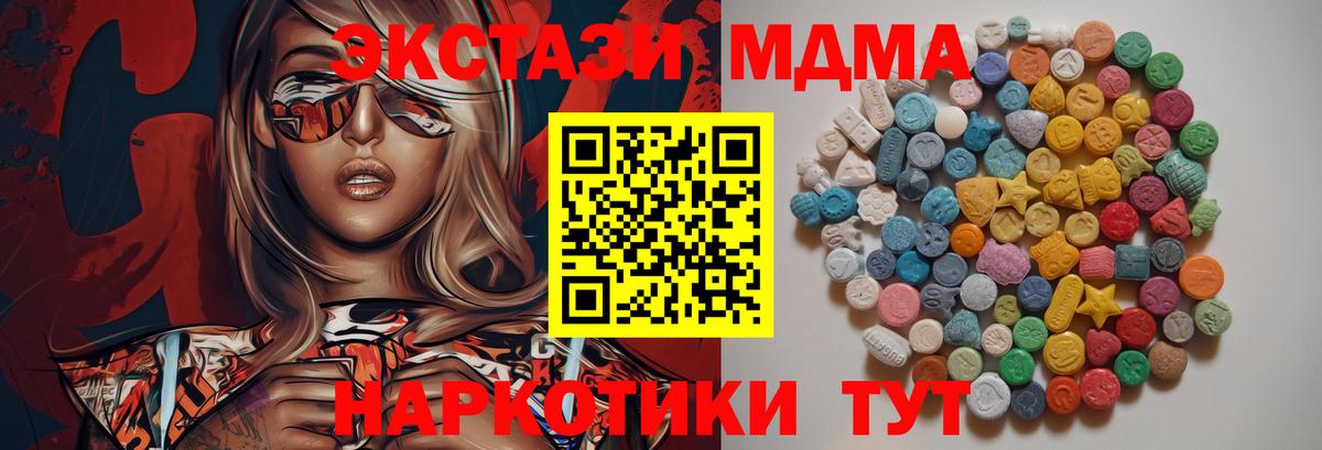 MDMA crystal  МДМА молли  МДМА  Вход с VPN  Дюртюли 