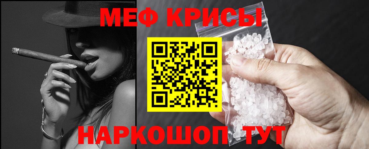 Мефедрон кристаллы Дюртюли