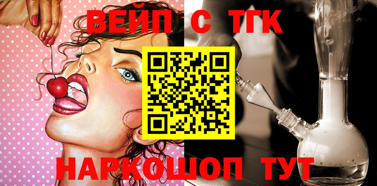 Дистиллят ТГК вейп  Вход с VPN  Дюртюли 