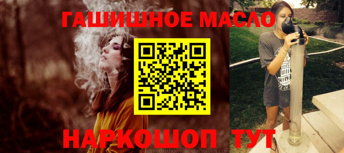 ТГК THC oil Дюртюли